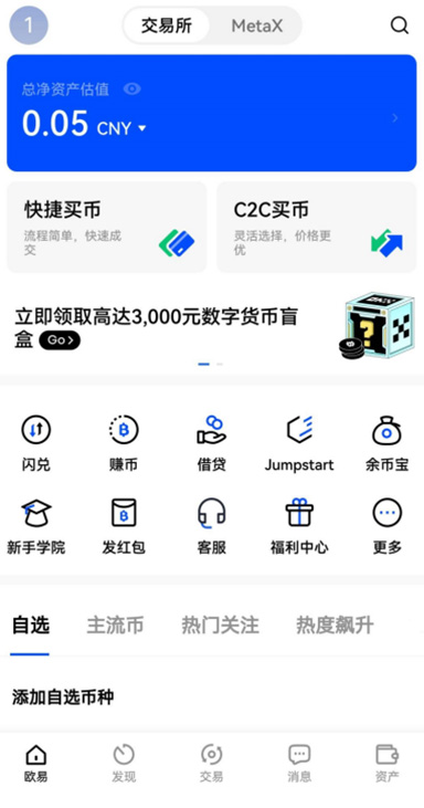 交易返佣详情